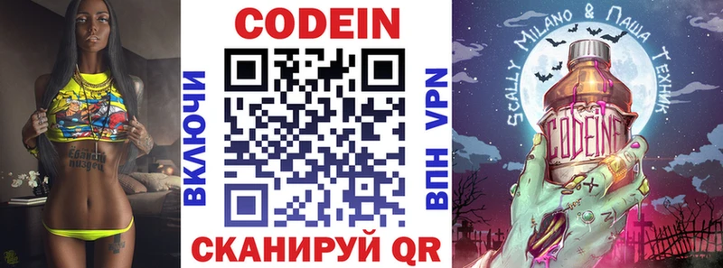 blacksprut ТОР  цены наркотик  Шелехов  Кодеин Purple Drank 