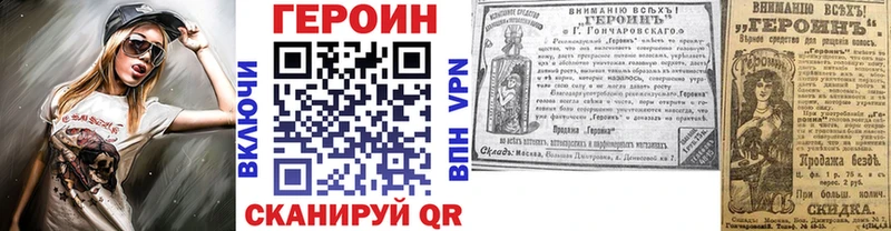 Героин герыч  хочу наркоту  нарко площадка клад  Шелехов 