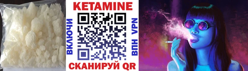 Кетамин ketamine Шелехов